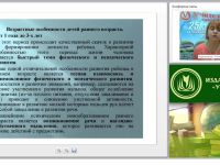 Современные требования к планированию воспитательной деятельности