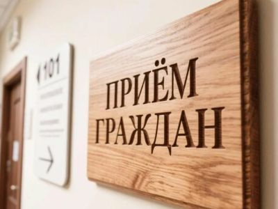 В Якутии сегодня проходит общереспубликанский день приема граждан