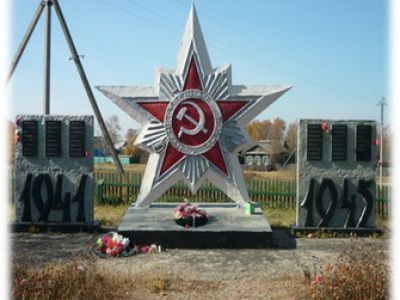 Памятник землякам, погибшим в годы гражданской и Великой Отечественной войн