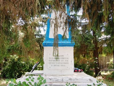 Братская могила воинов Гражданской войны