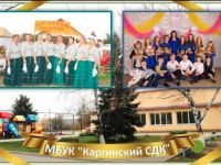 Каргинский сельский дом культуры