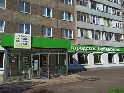 Красноярская городская детская библиотека им. С. Михалкова