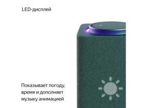 Умная колонка Яндекс.Станция Макс с Zigbee (YNDX-00053Z) (Зеленый)