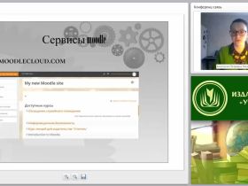 Создание учебной лекции в виртуальной обучающей среде Мoodle как средство дистанционного обучения