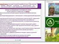 Организация логопедической помощи детям в рамках основной образовательной программы