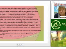 Теоретические основы духовно-нравственного воспитания личности: содержание, формы, методы