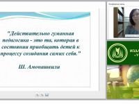 Современные образовательные технологии на уроках физической культуры и ОБЖ в соответствии с ФГОС ООО