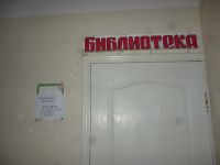 Дмитриевская сельская библиотека