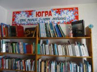 Библиотека семейного чтения «Солнечная»