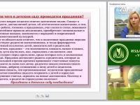 Праздники, события, мероприятия в ДОО