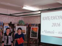 Библиотечная система Усть-Камчатского сельского поселения