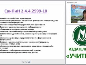 Планирование летнего оздоровительного периода в условиях реализации ФГОС
