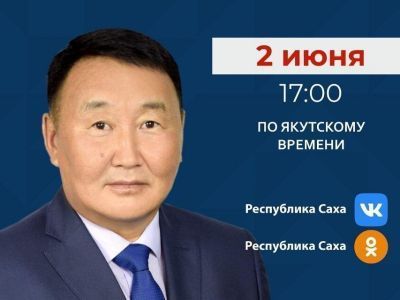 Руководитель Департамента ветеринарии Якутии выйдет в прямой эфир в соцсетях
