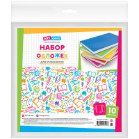Набор обложек для учебников ArtSpace 233*450 мм, 10 шт, универсальные, ПВХ 100 мкм