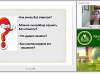 Безотметочное обучение как ресурс формирования регулятивных УУД на уроках ИЗО