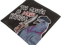 Платок (хэнк) Ты зашел