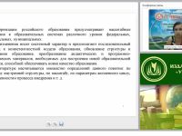 Инновационные педагогические технологии. Исследовательская и проектная деятельность в начальной школе (ФГОС НОО)