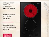 Электрическая панель Hansa BHCS38120030