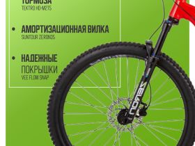 Горный велосипед Titan Racing Cerberus Sport M, год 2024, цвет Красный, ростовка 16