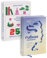 Комбо маленьких побед