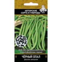 Фасоль овощная Черный опал