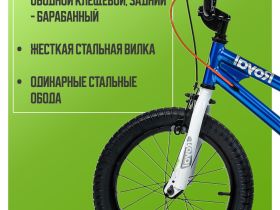 Детский велосипед Royal Baby Freestyle 7th 16, год 2024, цвет Синий