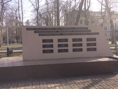 Братская могила летчиков 164-го авиаразведполка, погибших в боях с фашистскими захватчиками