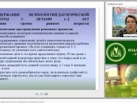 Планирование работы в первой ранней группе по программе «От рождения до школы»