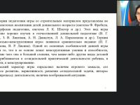 Вебинар «ТИКО-моделирование в детском саду»