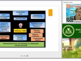 Психолого-педагогическая диагностика детей с ограниченными возможностями здоровья