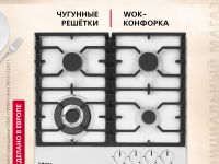 Газовая панель Hansa BHGW611839