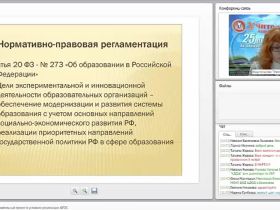 Инновационный образовательный проект в условиях реализации ФГОС