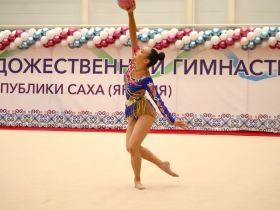 В Якутске стартовали чемпионат и первенство республики по художественной гимнастике