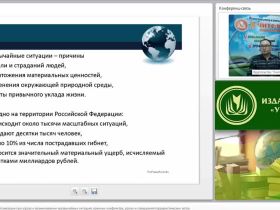 Международный вебинар "Коррекционно-логопедическая работа с детьми с органическим поражением центральной нервной системы от рождения до одного года"