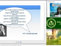 Вебинар "Театральная деятельность и сценическое искусство в системе дополнительного образования"