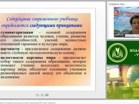 УМК по иностранным языкам как средство реализации ключевых параметров ФГОС нового поколения