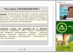 Современные педагогические технологии в обучении иностранному языку в условиях ФГОС основного и среднего общего образования