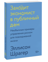 Заходит экономист в публичный дом