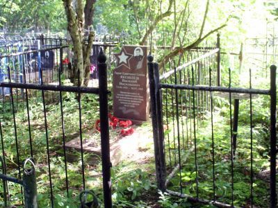 Памятное место, где захоронен Герой Советского Союза Яковлев В.А. (1924-1960)