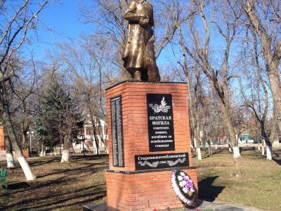 Братская могила советских воинов, погибших в боях с фашистскими захватчиками