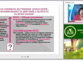 Комплексный подход к оценке результатов образования в ОО