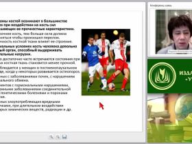 Первая медицинская помощь при переломах костей и вывихах. Транспортная иммобилизация. Транспортировка пострадавшего