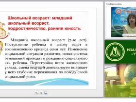 Психолого-педагогические основы профессионального образования