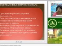 Планирование культурно-досуговой деятельности по программе «От рождения до школы»