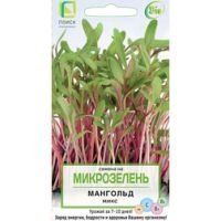Мангольд Микс (Микрозелень)