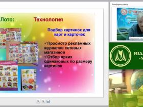 Вебинар "Моделирование настольных игр и технических объектов в дополнительном образовании детей"