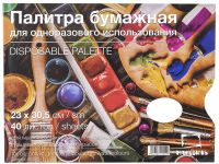 ?Палитра бумажная одноразовая Малевичъ 23х30,5 см 40 л 80 г