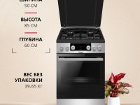 Комбинированная плита Hansa FCMX59323H
