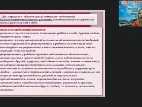 Вебинар "Развитие сюжетно-ролевой игры на разных возрастных этапах дошкольного возраста"