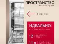 Встраиваемая посудомоечная машина Hansa AutoOpen ZIM615POQ